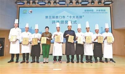 “鹭品”护航食安 厦门餐桌更有品