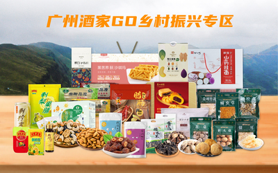 勇担社会责任 引领行业发展丨广州酒家集团荣获“饭店业金鼎奖”