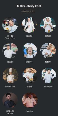 2022 SAVORY OF CHINA奢厨国际美食会,中外名厨邀您共襄美食文化