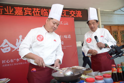 四省名厨齐聚四川, 匠心有 李 , 爽 无止境 推动餐饮融合发展