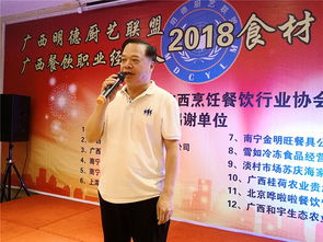 明德厨艺争霸,看南宁名厨如何巧夺天工