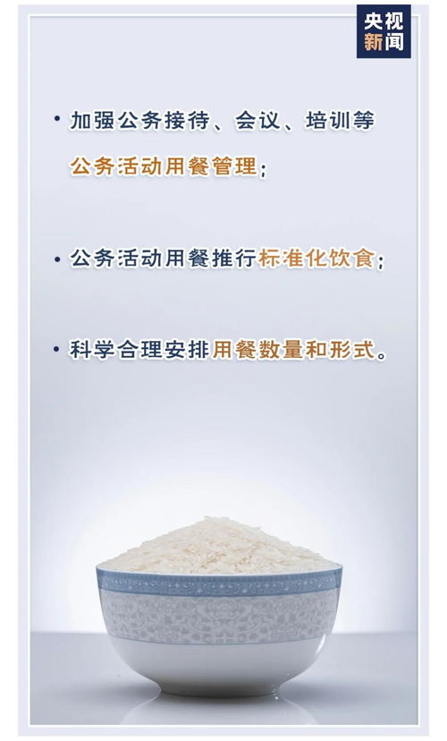 餐饮人必看 名厨之家解读 中国反食品浪费法草案